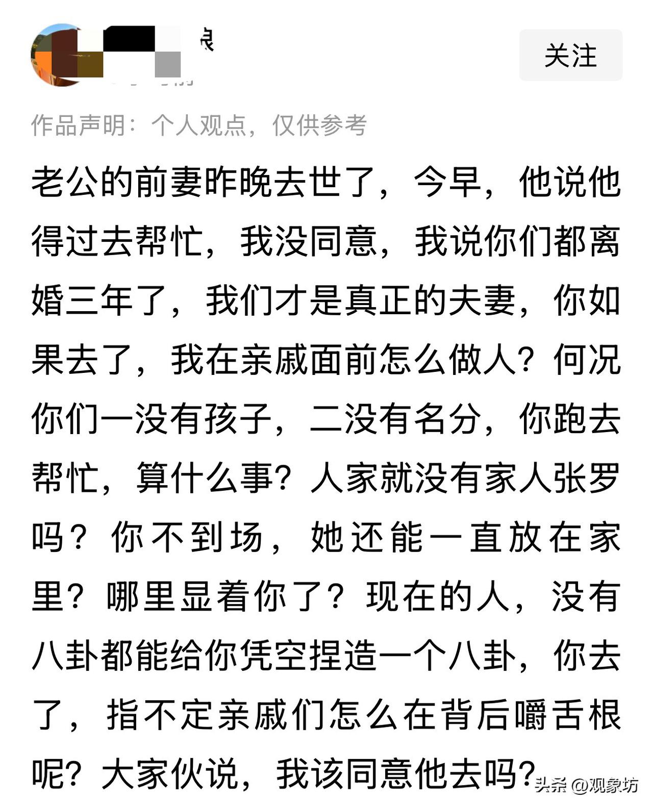 前妻去世老公执意去帮忙，现任妻子崩溃反对：你根本不知道捡到了什么宝！

看到这篇