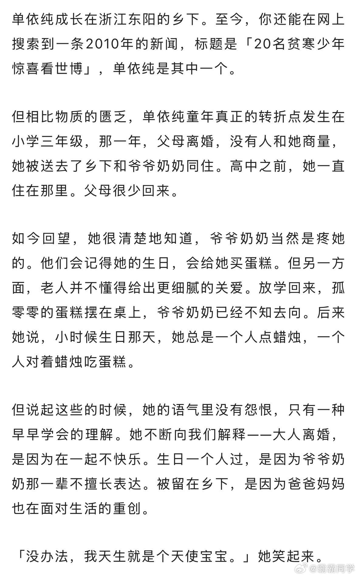 单依纯说音乐是她生命中的出口 谁懂啊，单依纯说音乐是生命出口的时候，真的太共情了