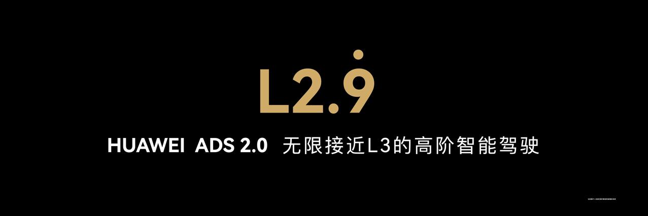  问界M5智驾版首发无限接近L3的HUAWEI ADS 2.0，有点狠！