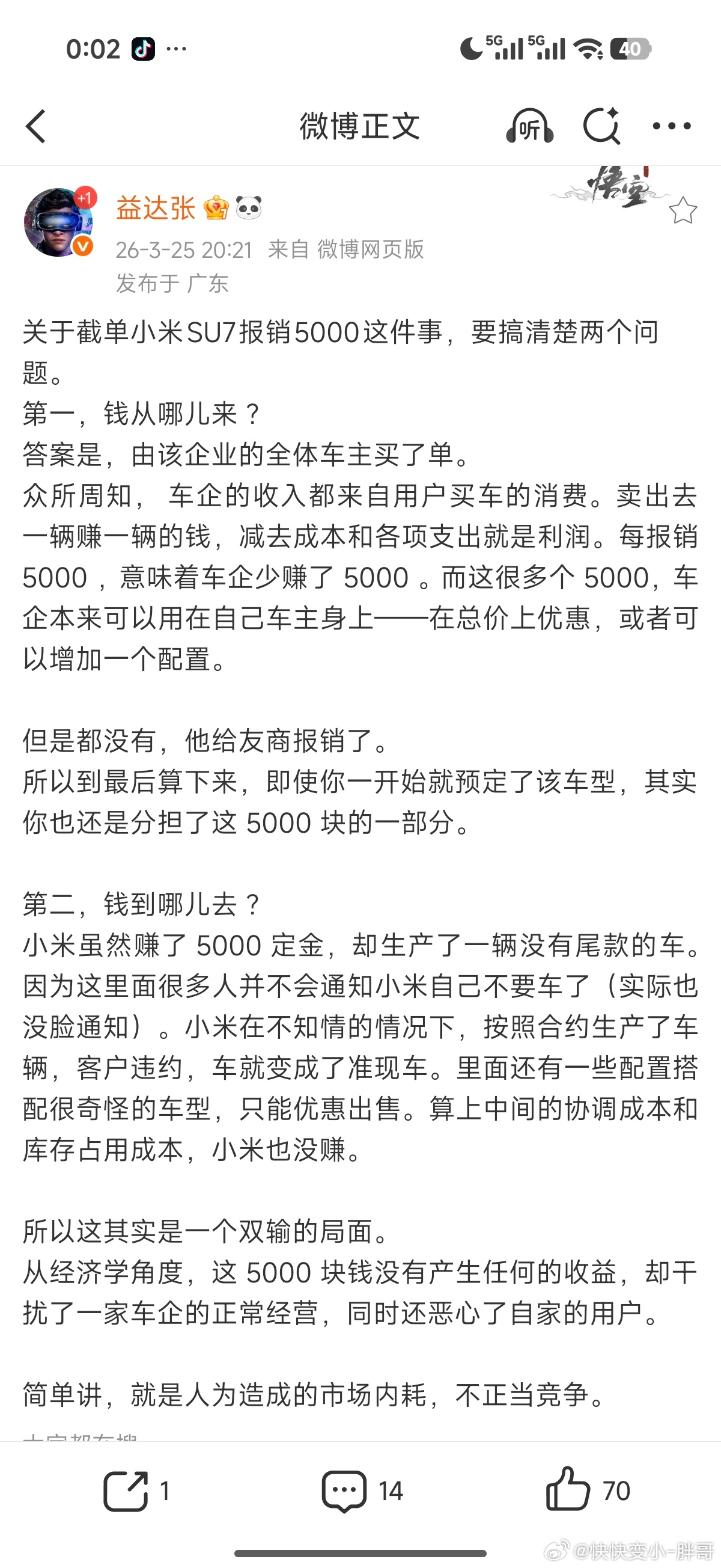 我倒挺建议小米标配5000选配2万的定金这样选配的人还会深思熟虑一下而且2万也在