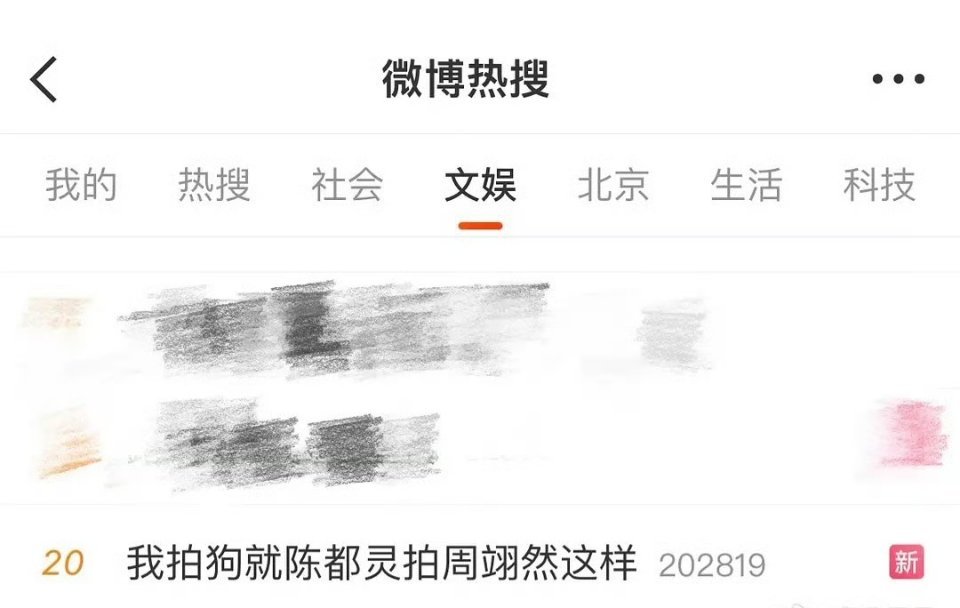 翘楚好歹毒的剧宣，太恶俗了，这对男主很不尊重，靠低俗语言博出位