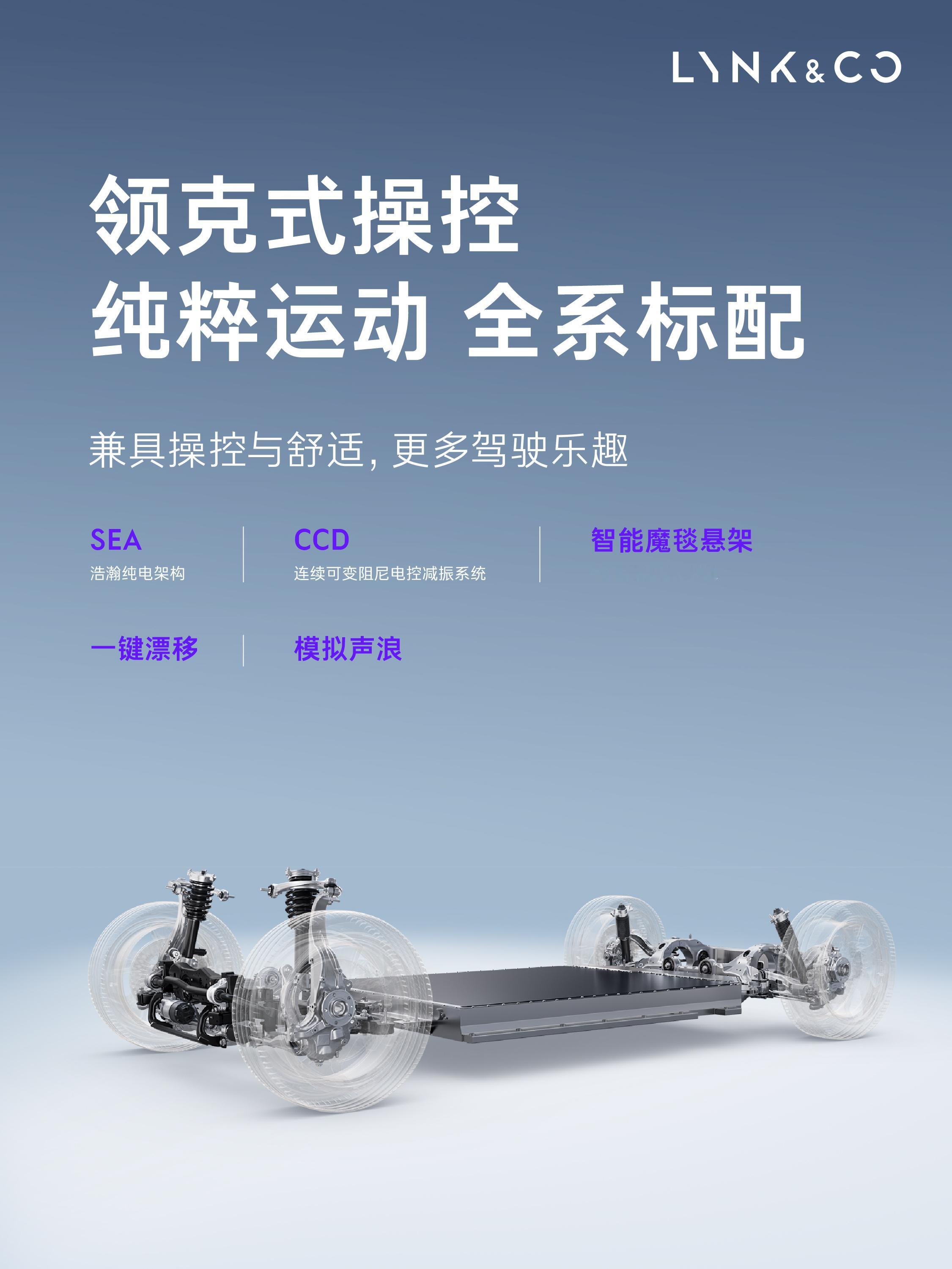 领克 10+ 、领克 10 开启预售，并将在 5 月上市，共 3 配置车型：- 