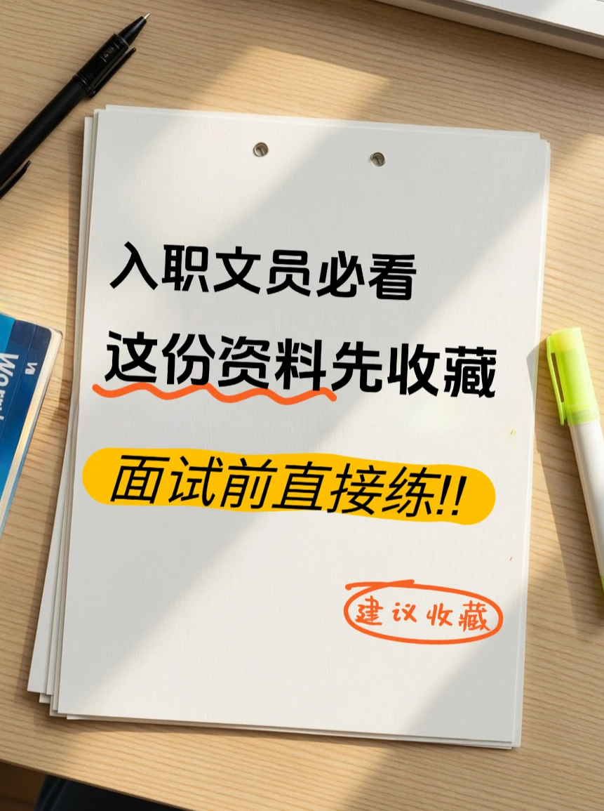 文员面试一定要吃透这些 Excel 函数再上场