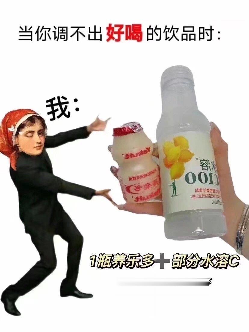 当你不能做出好的饮料 ​​​