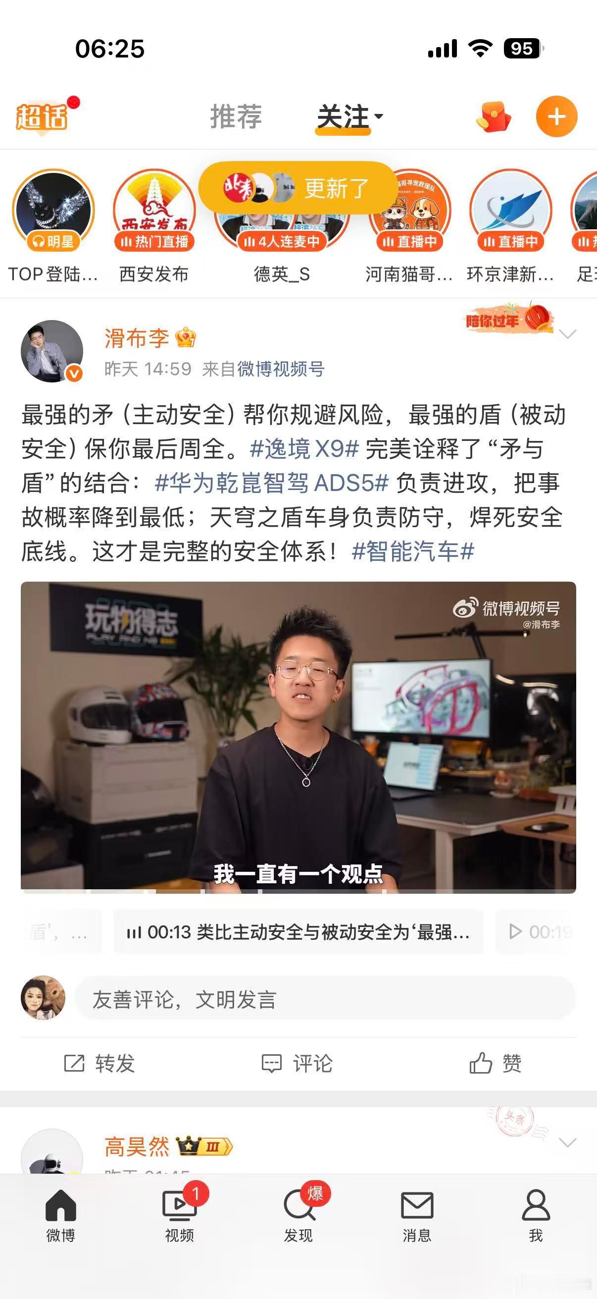 微博最近出了个nb的功能在传视频的时候有个AI高光热点的开关点开之后微博AI会自
