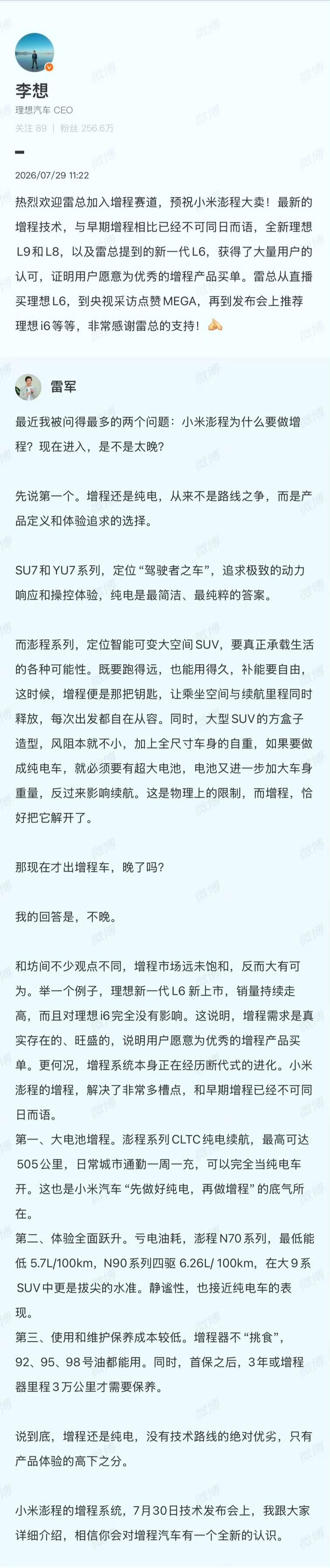当电程超过200公里，这些混合动力车型，在平时的使用中，基本就被当纯电在使用了。