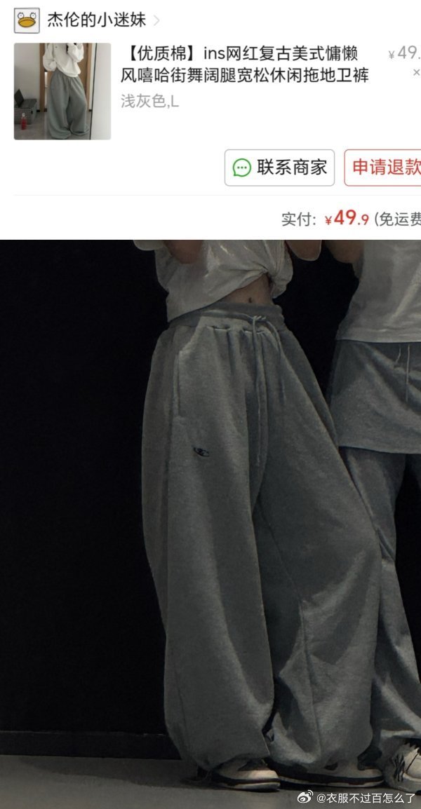 【裤子】ps：牛仔裤小个子不要买加长款，阔腿裤超级适合舞蹈人，黑色面料适合夏天一