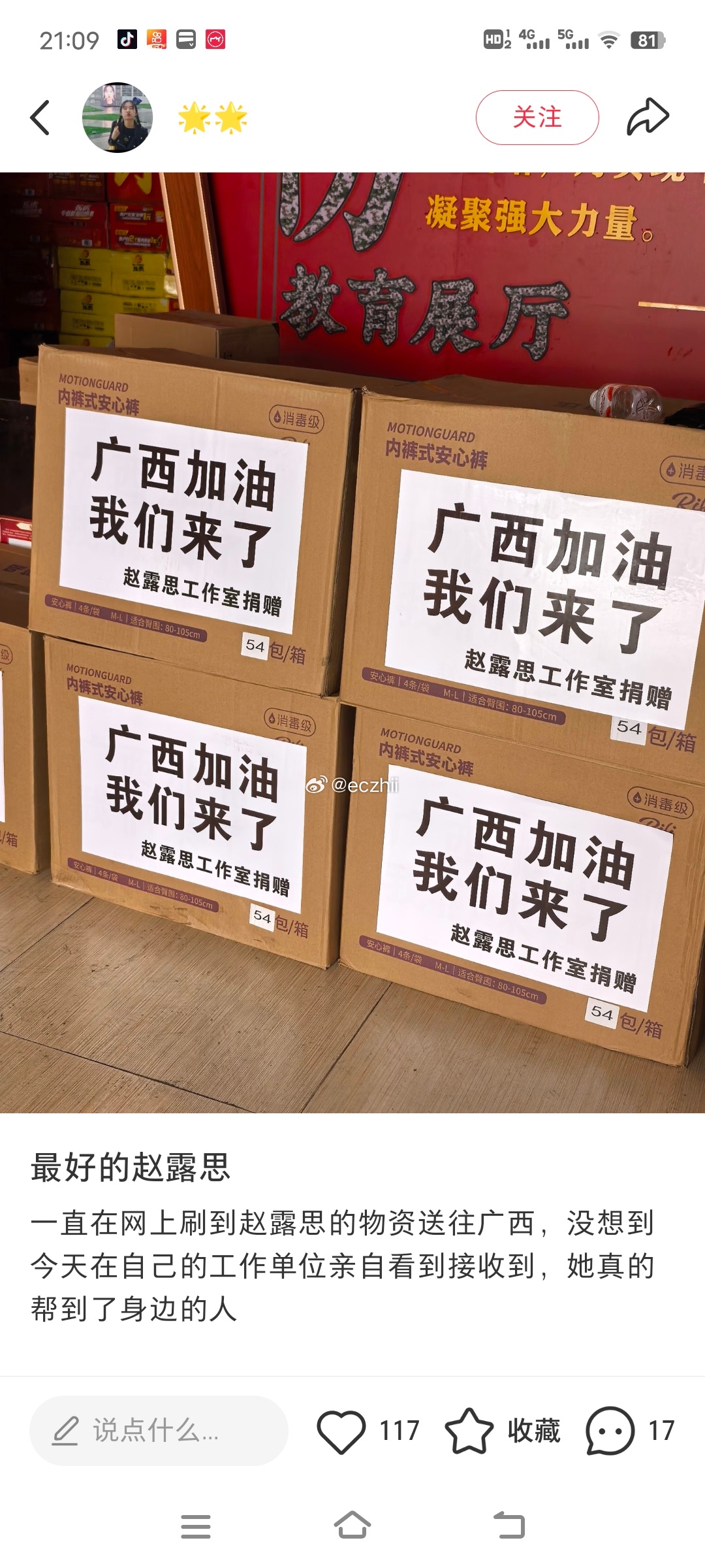 我的天呐 还有物资 