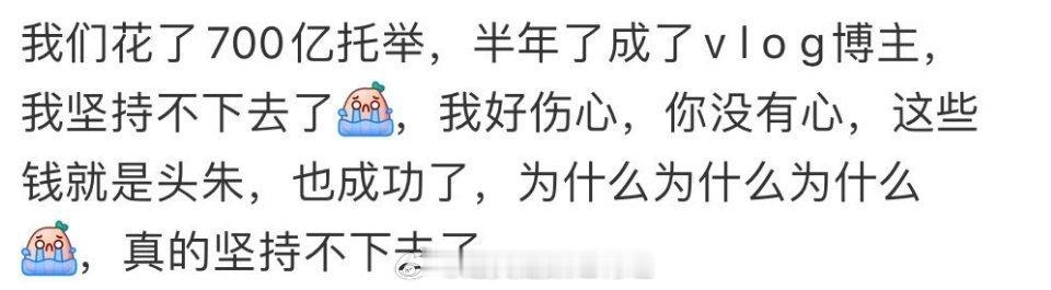 这哪家的700亿托举？有水产想当年杨树林退款700亿那味儿了 