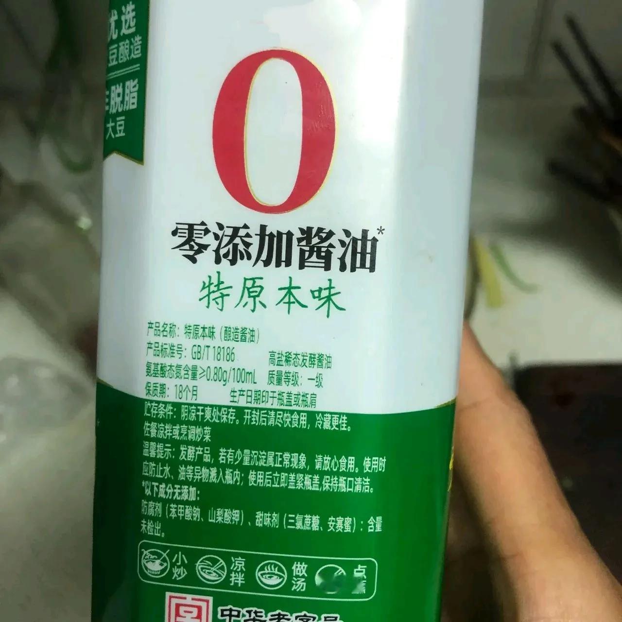 现在超市市面上很多零添加酱油，但想不通的是，
为什么零添加的酱油口感和有添加酱油