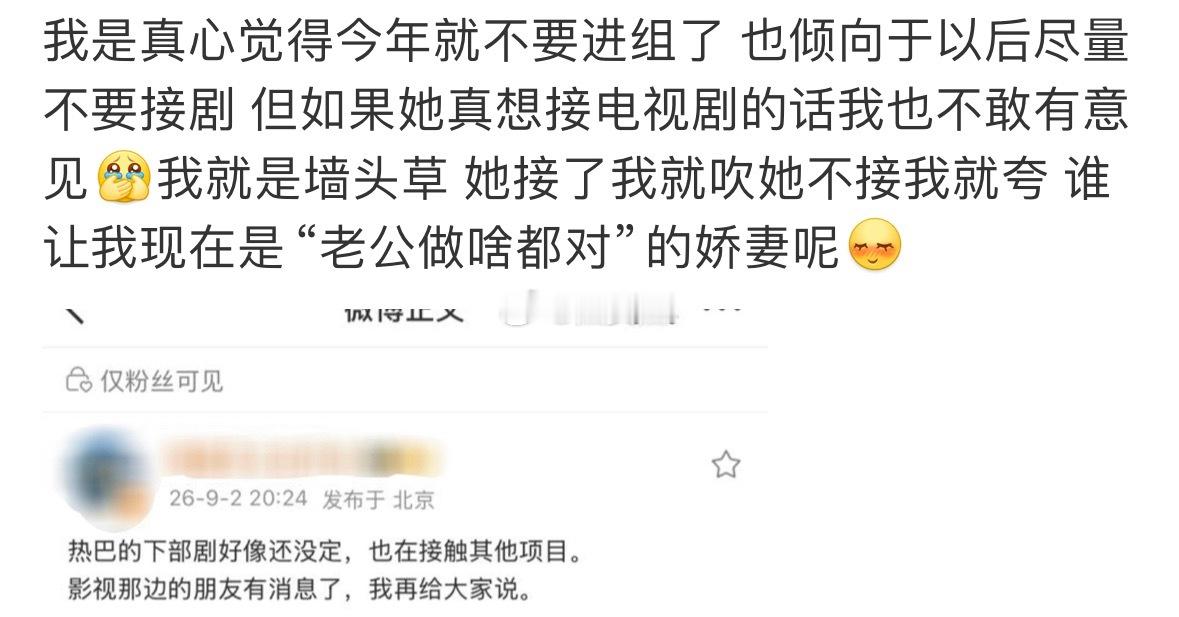 所以热巴粉丝是真心觉得以后能脱离剧圈转到大屏幕啊？？ ​​​