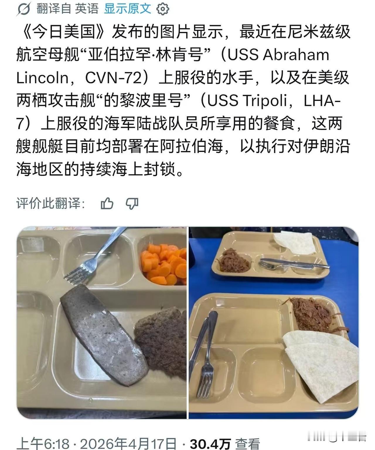 老美的水兵有什么可抱怨的？他们应该偷着乐才对……
五角大楼虽然买了很多龙虾，但那