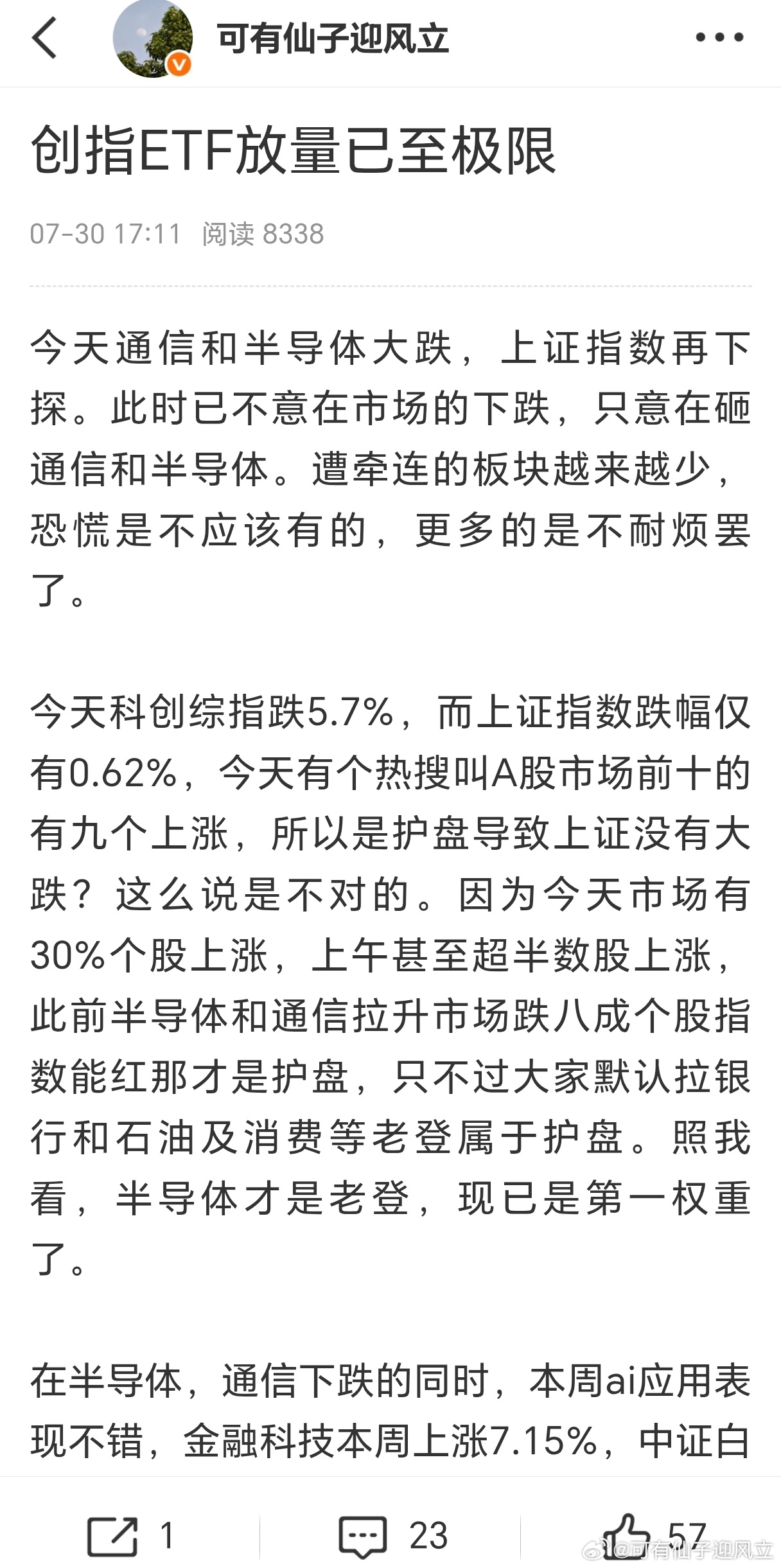 上周指出双创已经见周线底，而本周则应该是周阳线，本月是月阳线，本周双创果然收阳，