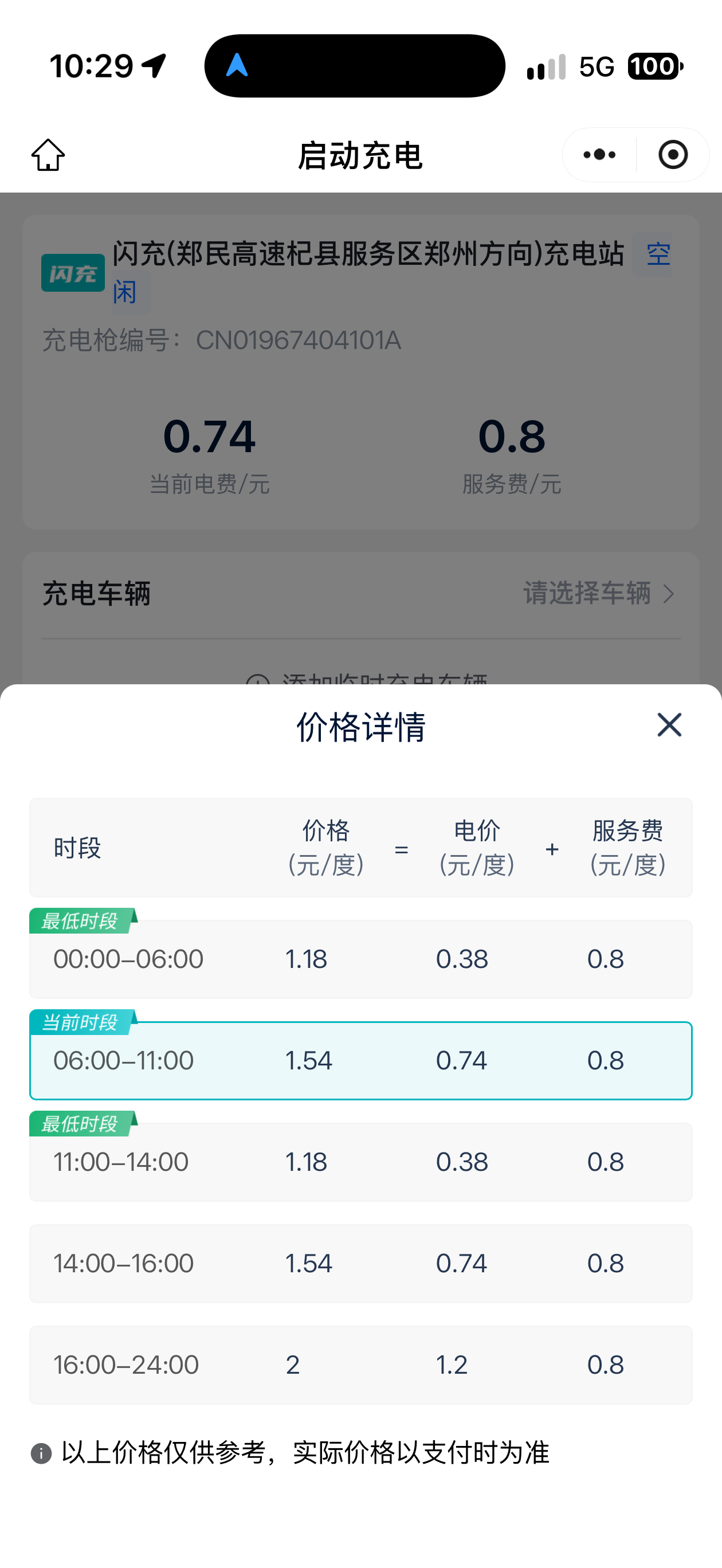 前几天分享比亚迪第2000座高速闪充站落地，今天出门去郑州，随便上了服务区就看到