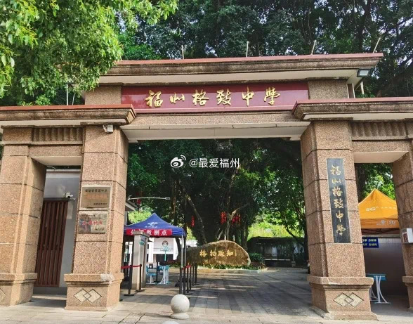 福州名校-格致中学落定三江口 将建南湖校区 ​​​