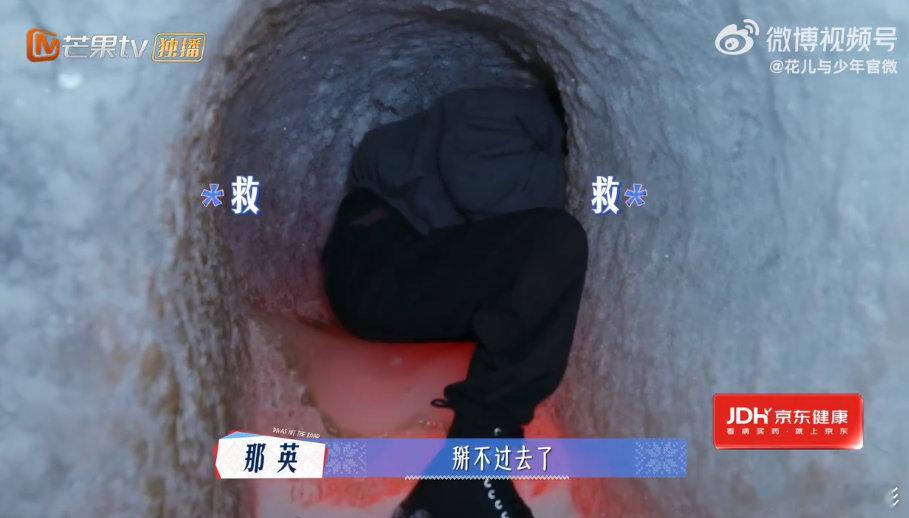 李沁体验黑冰洞滑梯 李沁在《花儿与少年》玩黑冰洞滑梯，一路上碎碎念不断，努力掌控