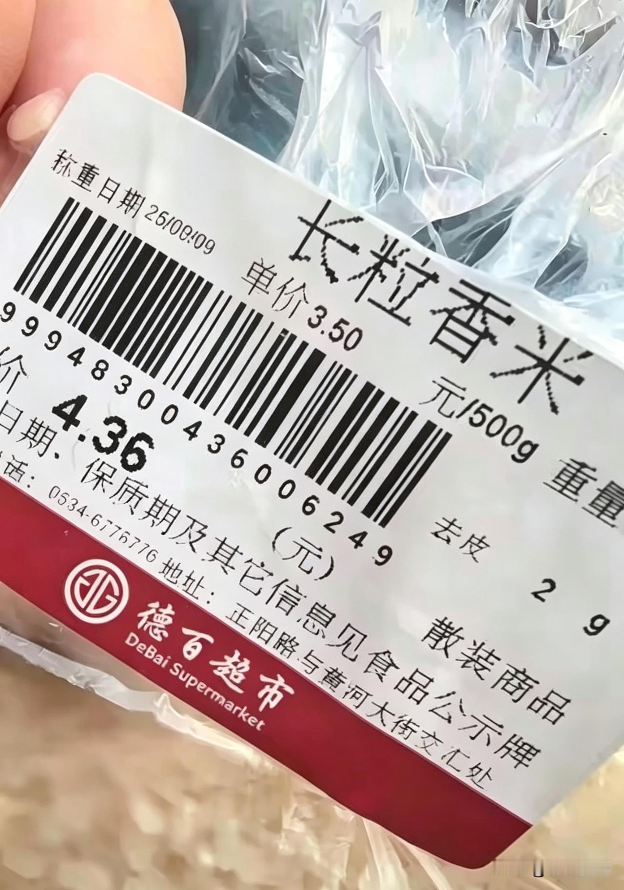 7月买到8月分装大米！德百超市价签日期“早产”惹市民担忧
 
现在才2026年7