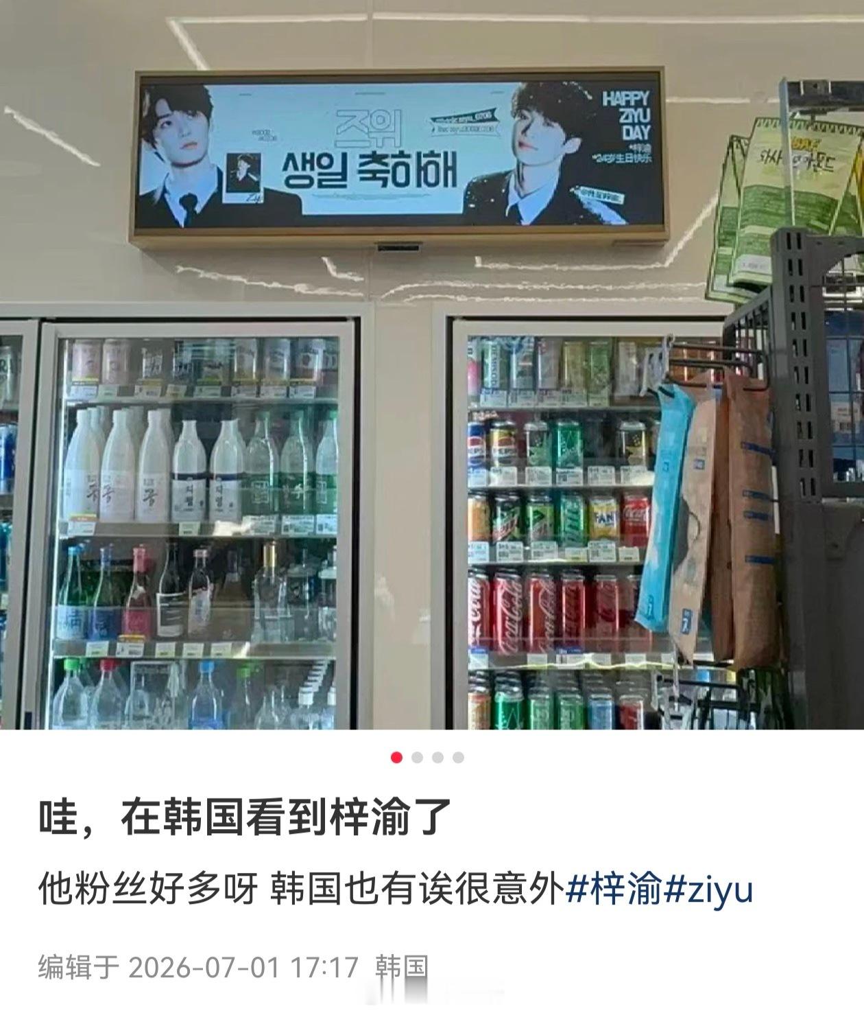 又是被路人刷到应援你们粉丝好爱他啊～ 