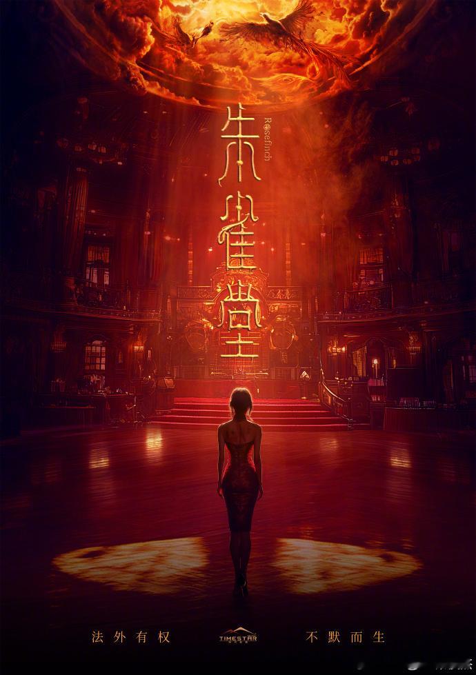 万茜秦俊杰给短剧上强度了《朱雀堂》万茜秦俊杰这组合，我能吹爆！民国探案剧情，服化