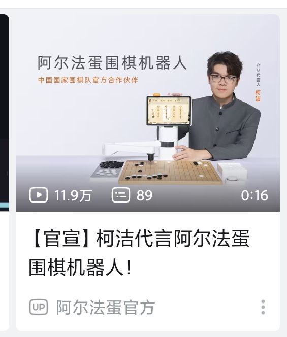 棋圣之终极侮辱 
