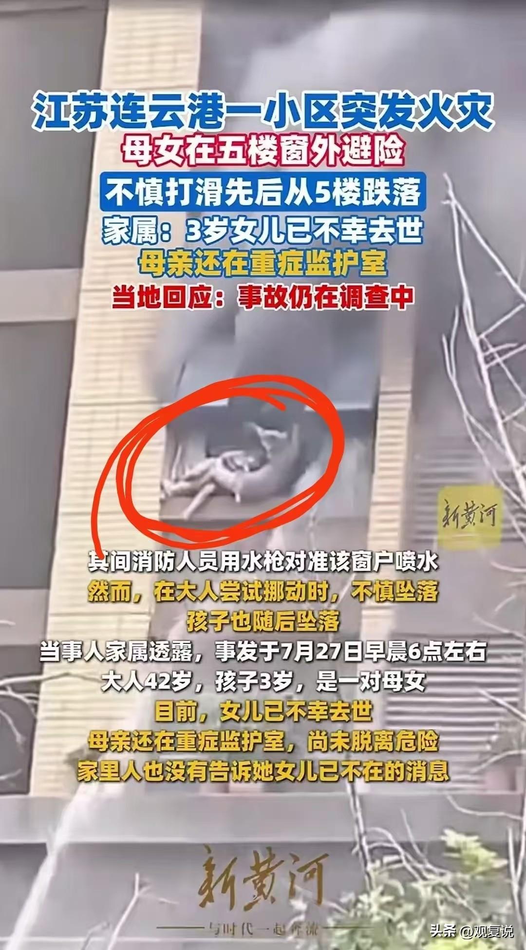看了连云港事件，
真心建议把变电箱的位置改一改。

消防官方回应说得很清楚：母女