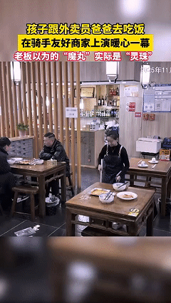 太暖心了！陕西西安，女子正在饭店内扫地，这时店里进来一位7岁孩子，孩子进来之后就