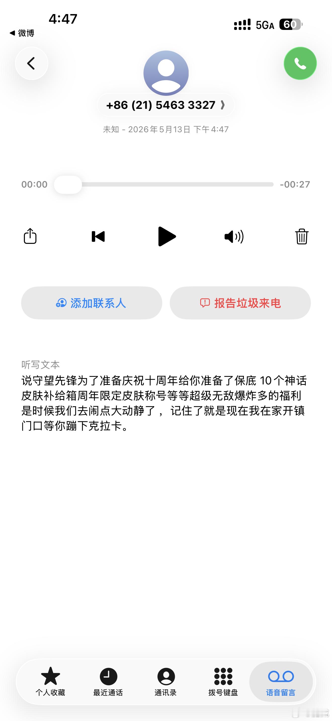 艹，这是什么玩意？ 