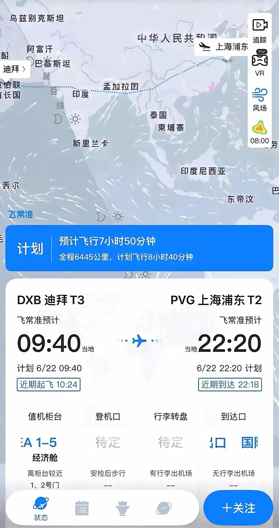 申花新外援要来了！
这是申花最新引进的外援来上海的航班号吗？太厉害了啊！从图片上