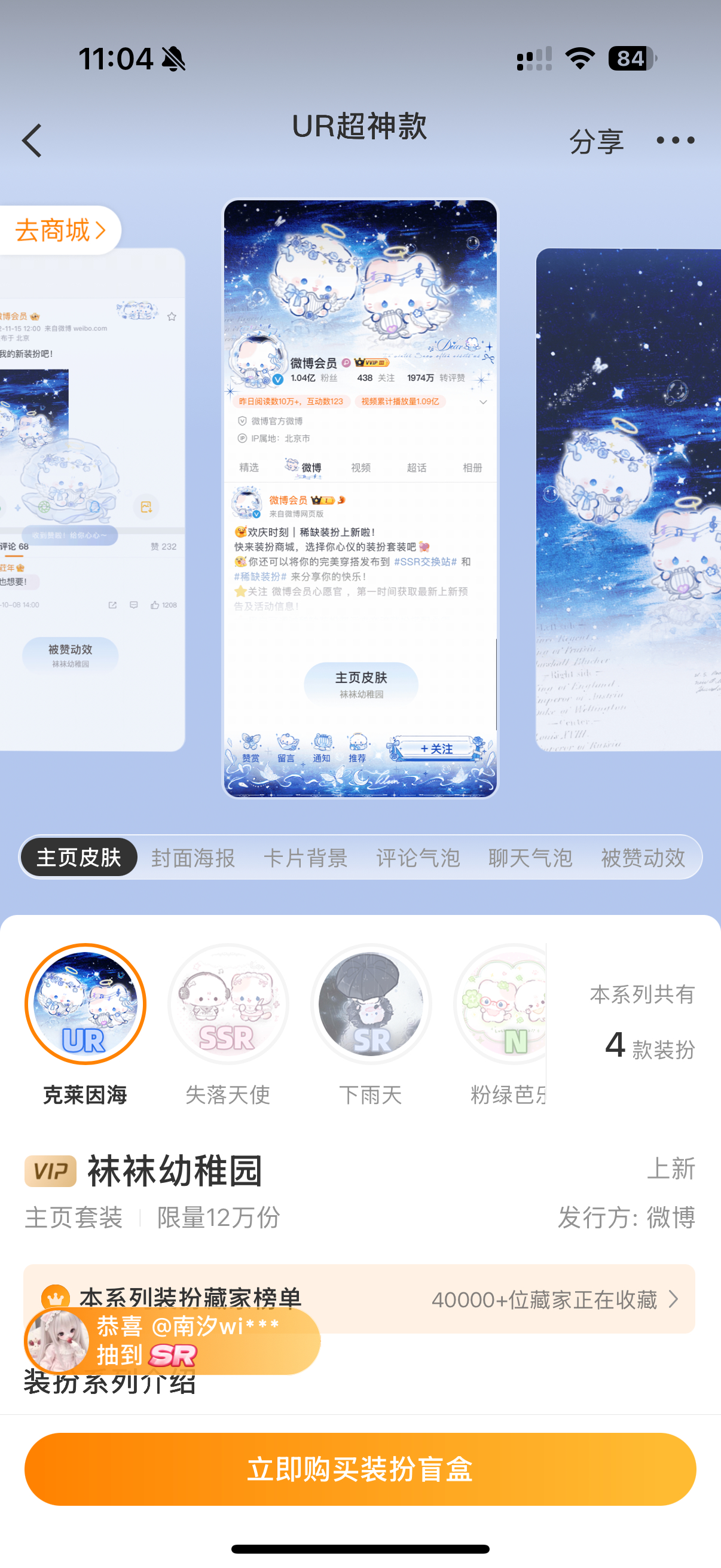 12w份也好意思上 专注取缔