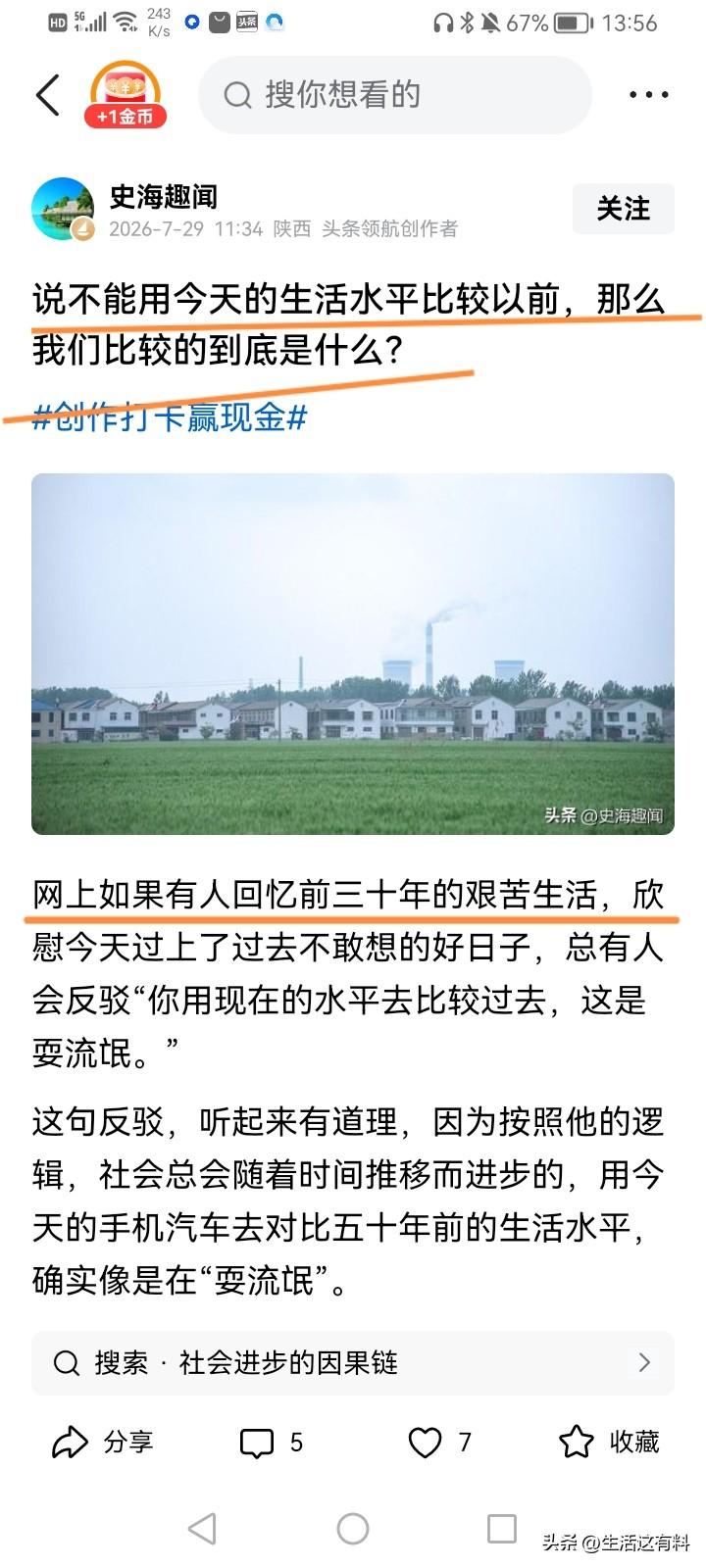 史某低认知水平的几个观点：1978年的人均粮食消费量反而低于1957年。
时间推