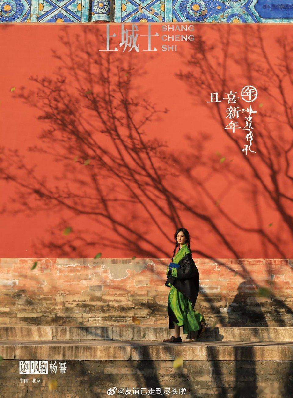 《上城士》真的好会拍女明星啊！你最喜欢哪一封？杨幂、赵丽颖、宋佳、宋茜、文淇、赵