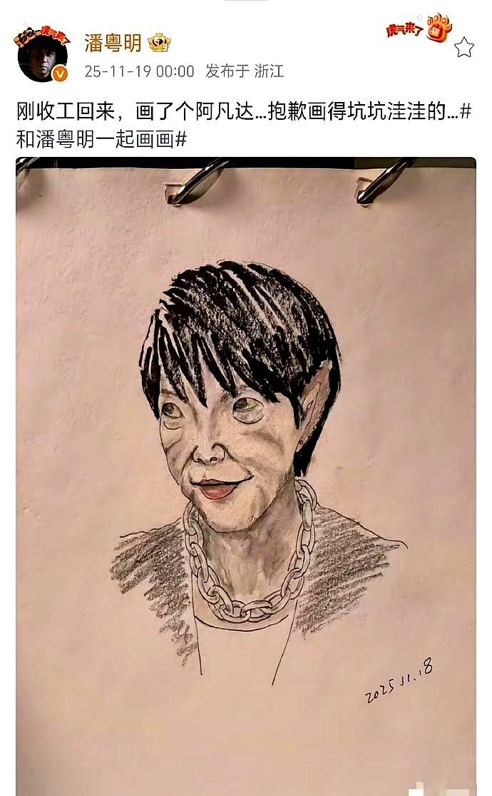 自我感觉：演员董洁错失了一个优秀的老公，一个美满的家庭。

潘粤明这潜力股藏都藏