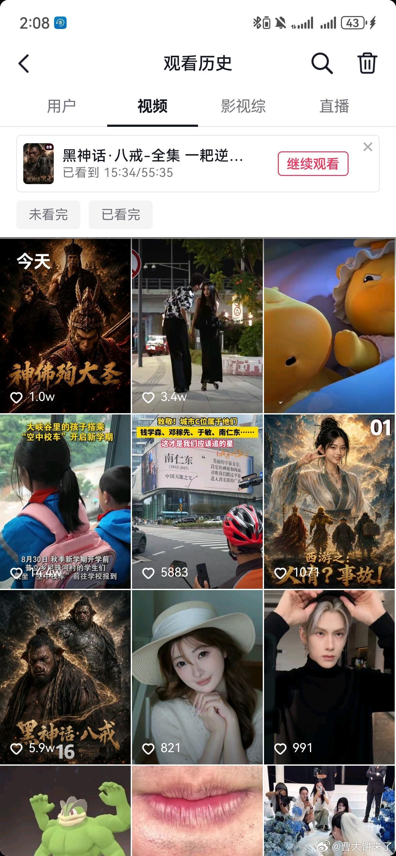 抖音推荐 难看是吗[疑问]今天有问题吗，我还以为是觉得我爱看ai短剧孙悟空才给我
