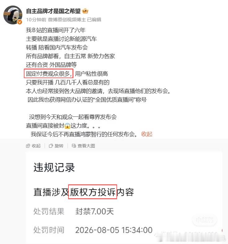 是不是连基本的版权意识都没有？你咋不去转播世界杯和英超呢？ 