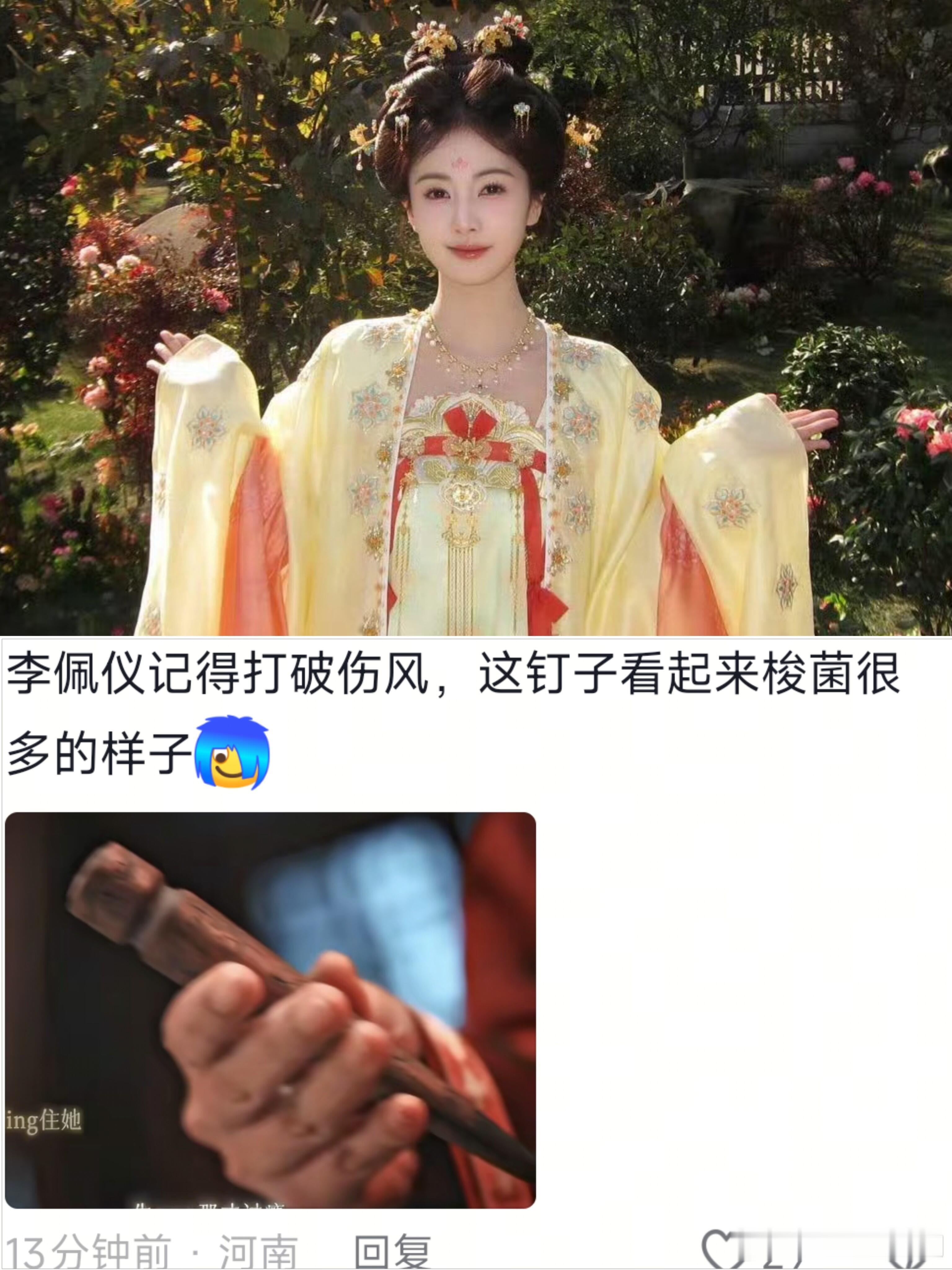 白鹿白鹿在唐宫评论区疑似失去所有力气笑点是评论区各位和白鹿给的，白鹿看见各位都在