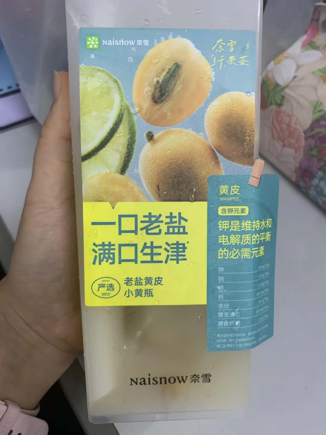 这款黄皮茶是广东夏日限定吗
