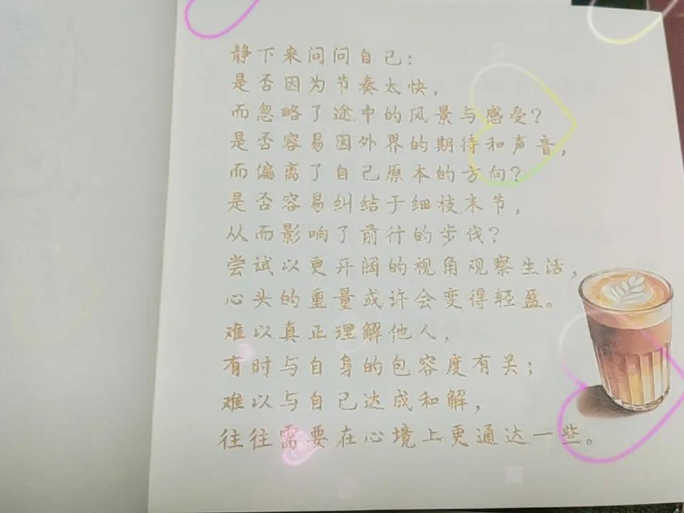抄书打卡第一天