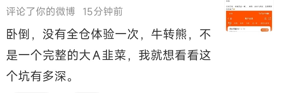 闲钱投资……投资的钱与你的生活切割开，也就是说，投资成功与否，不要影响你的正常生