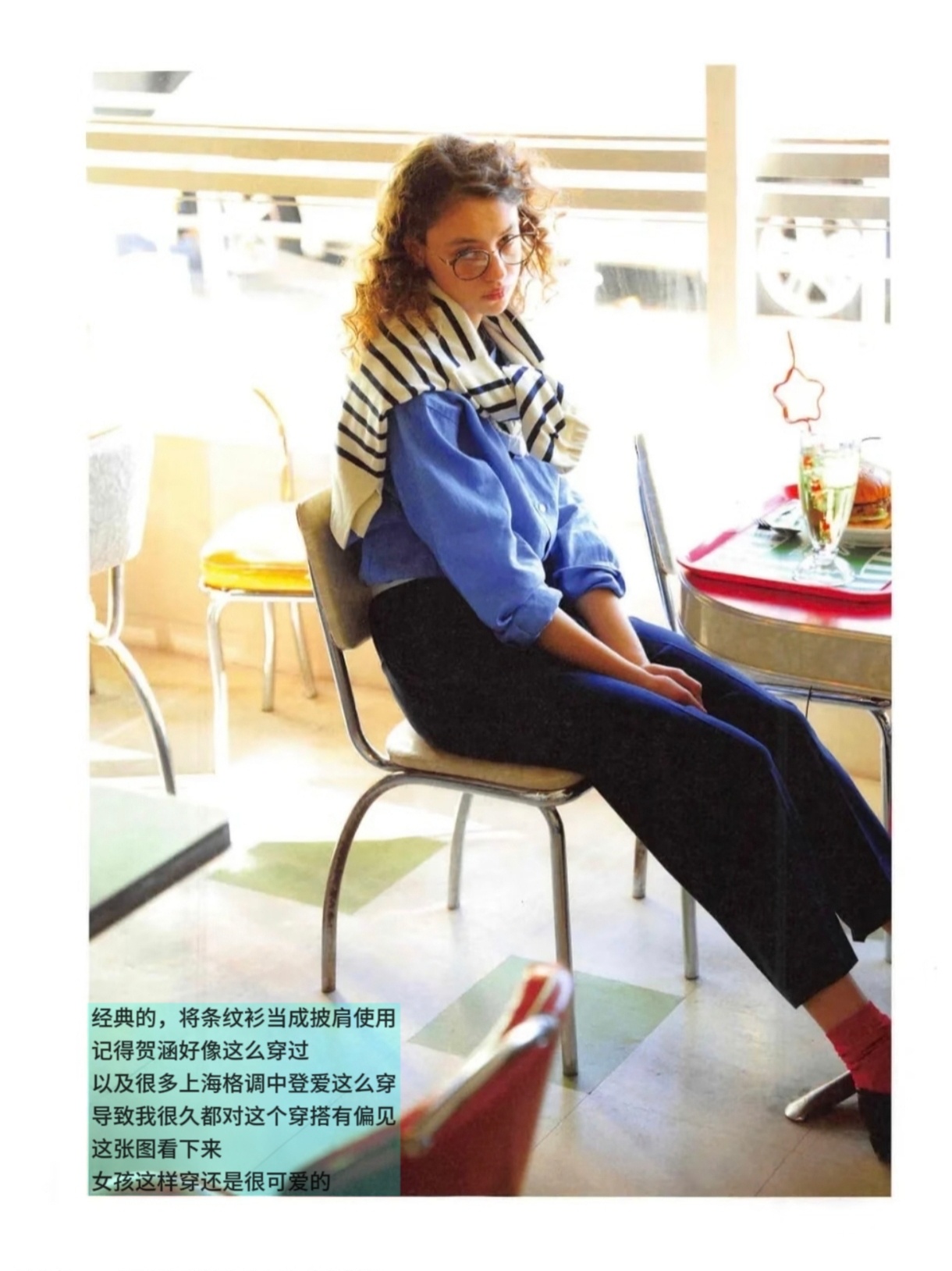 拍摄有时无法展现一件单品的可能性于是为条纹衫写了一组穿搭灵感供参考 ​​​