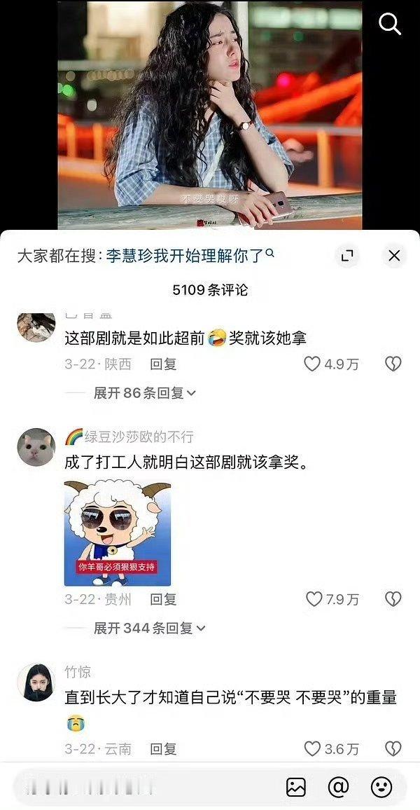 漂亮的李慧珍又火了下沉市场爆火，时隔10年，当时台网双爆的剧依然长尾惊人，不知道