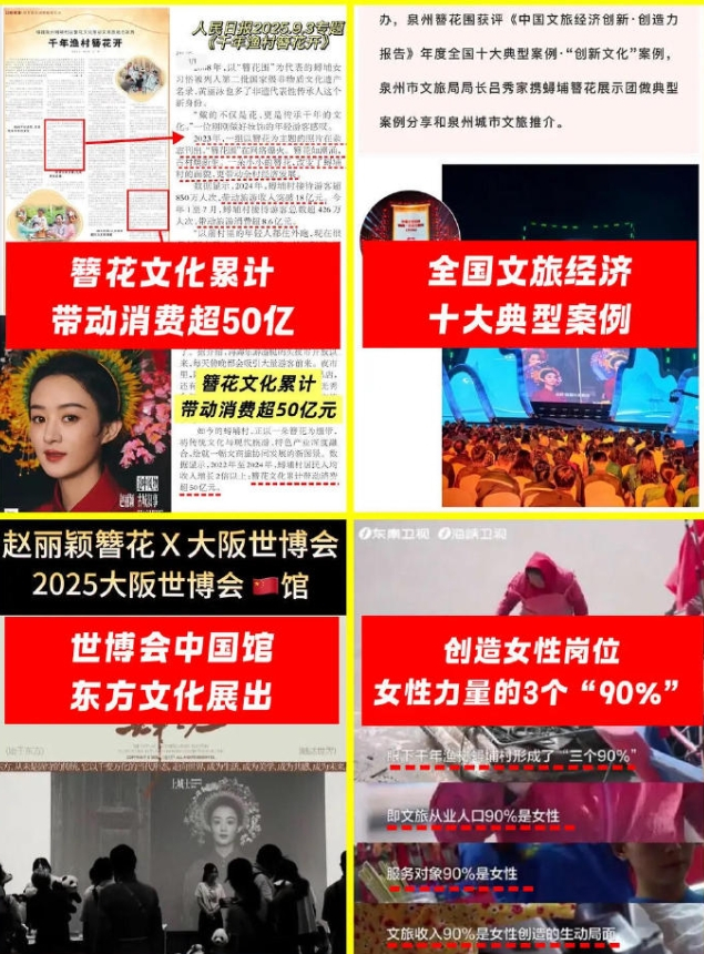 赵丽颖的簪花围热度再度攀升！近期因跑男天价文旅宣传费引发热议，也让丁真与赵丽颖再