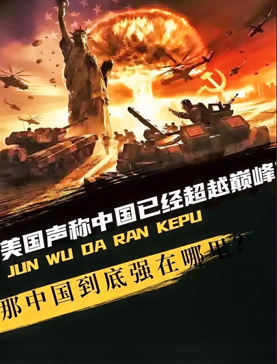 美国最悔的一步棋：放弃南美转投亚太，怎么就把中国推上了强国之巅？

是美国犯下的