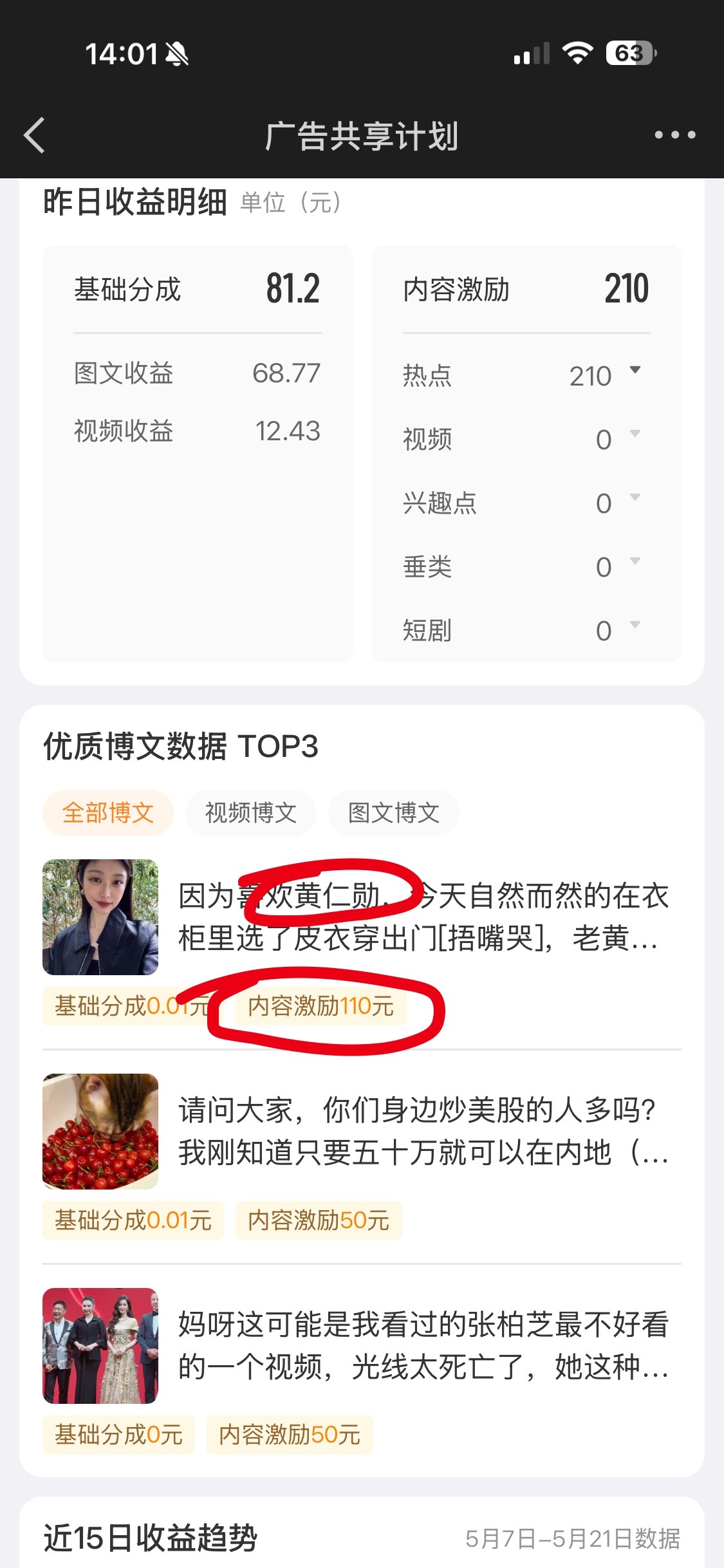 今天的饭是老黄请我吃的，我爱老黄，感觉更爱了