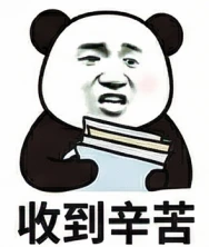 好的，收到，辛苦，无奈敷衍的打工人表情包