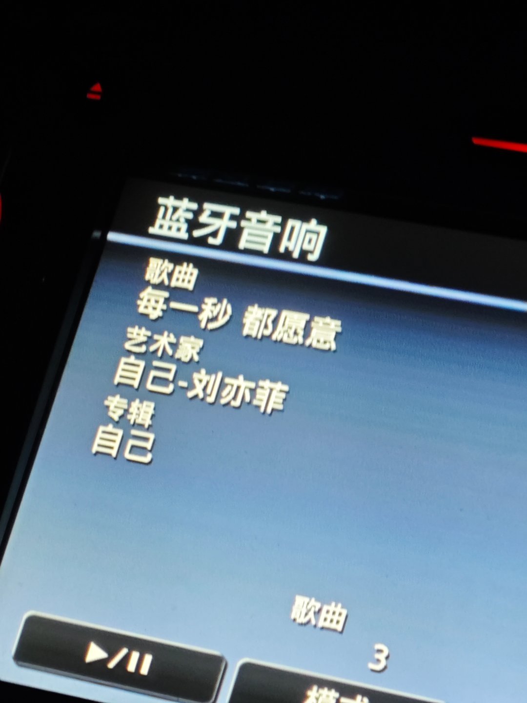 你是最棒的
