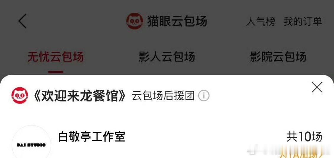 白敬亭王安宇支持沈腾新电影 