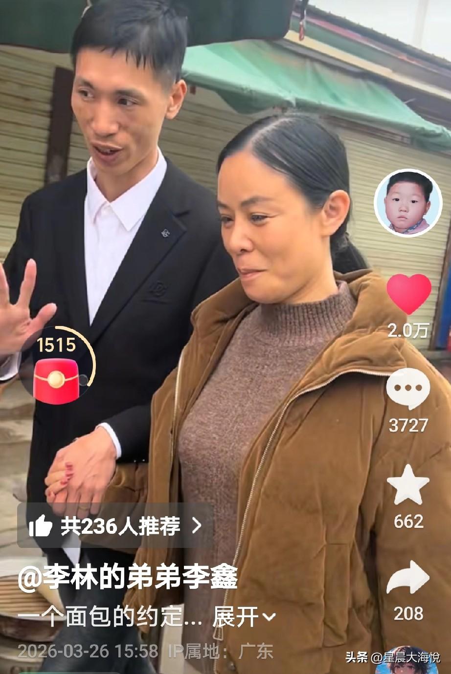 李鑫回去了，李鑫回广东了，

刚刚看到李林的弟弟李鑫更新视频了，

李鑫在视频底