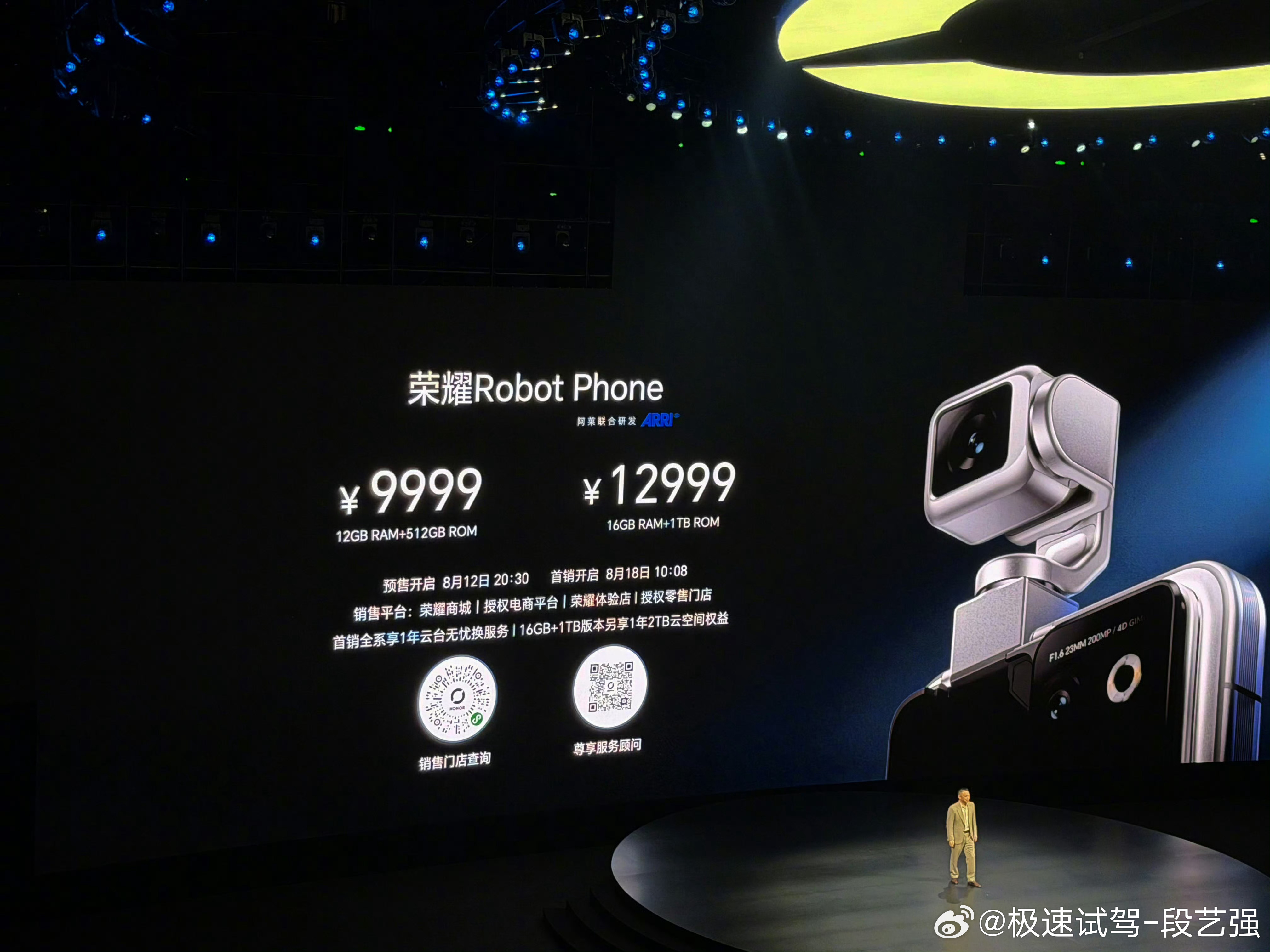 荣耀Robot Phone预售，9999元起 ！正式上市应该会降吧！ 