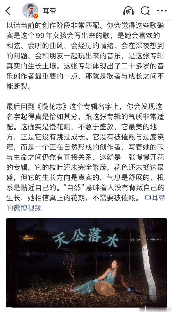 耳帝谈金曲奖被低估的最佳新人挖到金曲宝藏新人陈以诺，不随大流做热门方言曲风，《慢