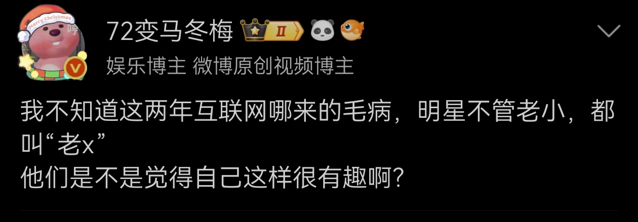 小学鸡还没法喊这些奔三的95/90们老X？不喊叔叔阿姨已经是仁慈 ​​​